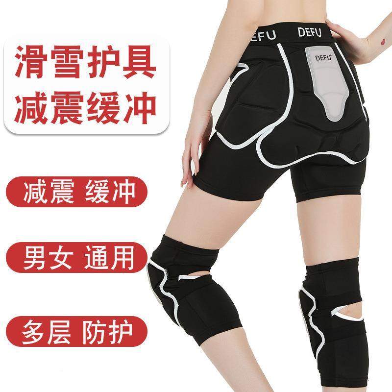 滑雪护具护臀内穿护膝防摔屁垫护臀垫护臀裤护肘内护装备套装全套