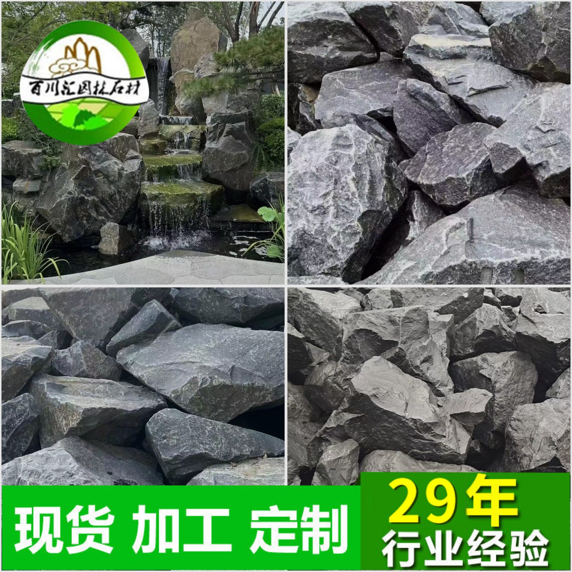 厂家直销日式园林黑山黑色景观石大黑石广州黑山石中国黑景观石材