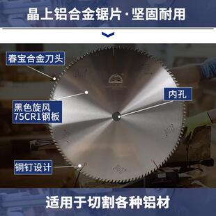 晶上铝合金锯片450/500/550铝门窗120齿铝切推台锯多片锯细齿