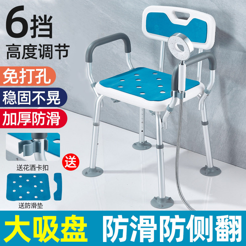 老人洗澡椅浴室防滑椅子老年人座椅淋浴凳沐浴扶手凳子冲凉椅