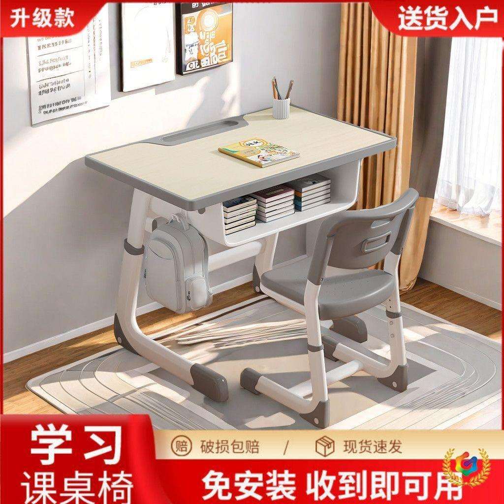 家用简约儿童学习桌小学生中学生课桌椅写字桌作业书桌套装可升降