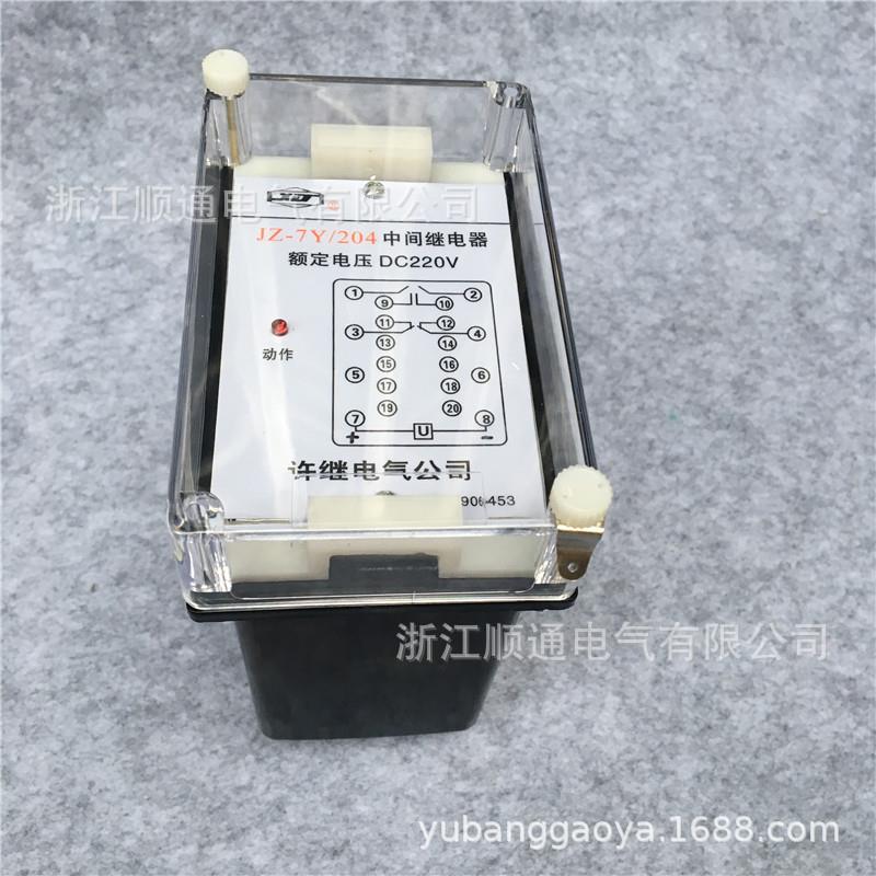 天京电力静态中间继电器JZ-7Y/J-211JZ-7Y/J-212JZ-7Y/J-213