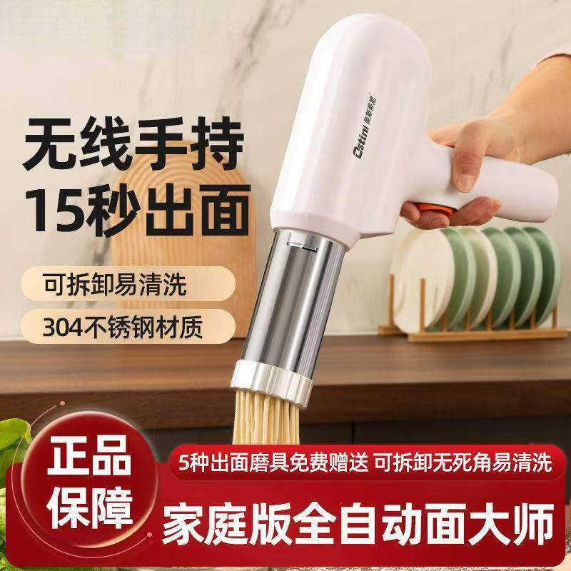 2025新款面条机品质全自动智能手持无线电动多功能小型压面机