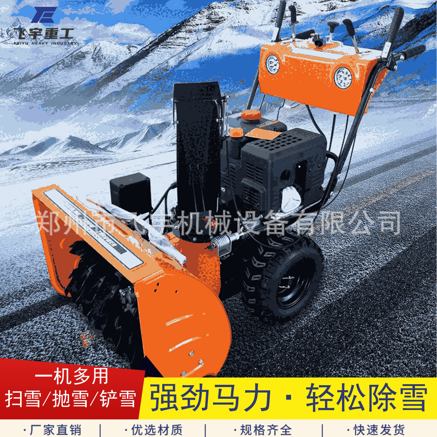 手推式扫雪机双轮全齿轮小区户外道路座驾手启电启防滑铲雪清扫车