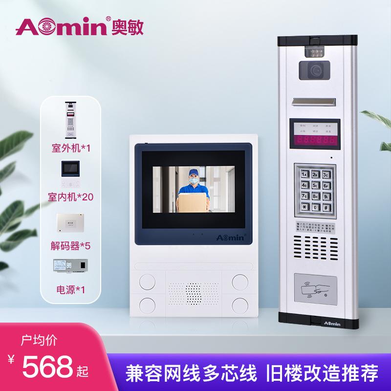 楼宇可视对讲门铃智能门禁系统小区单元门口门禁套装监控多芯线
