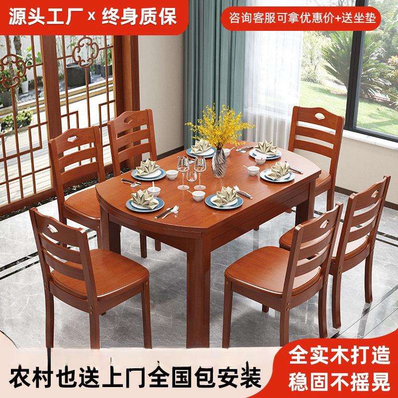 橡木全实木餐桌椅组合伸缩折叠中式家用吃饭胡桃木圆桌饭桌可变圆