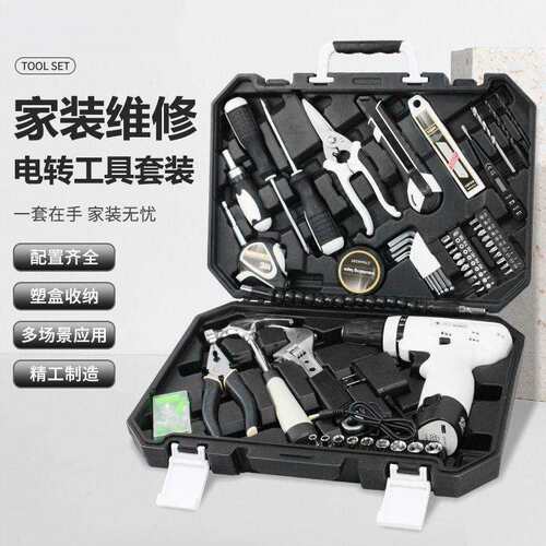 工具箱套装大全五金电工专用维修家庭车载多功能组合全套