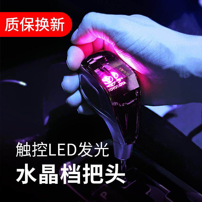 适用卡罗拉雷凌凯美瑞排挡头改装LED发光排挡头自动挡排档杆挡把