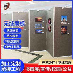 书法作品活动展架背景板移动广告宣传隔断拍卖展览板麻布艺术板墙