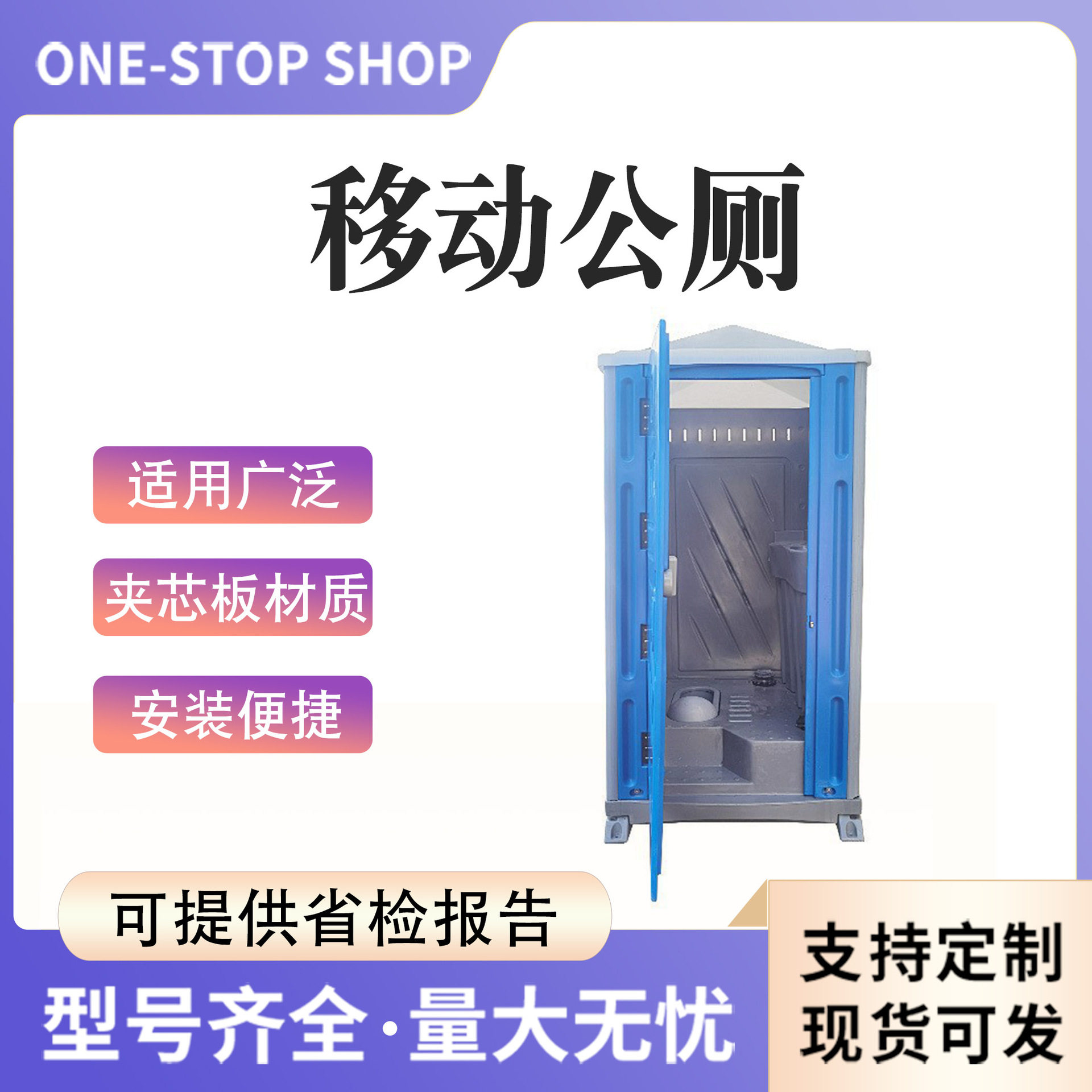 户外便携式流动工地厕所铝合金地板卫生间简易移动公厕