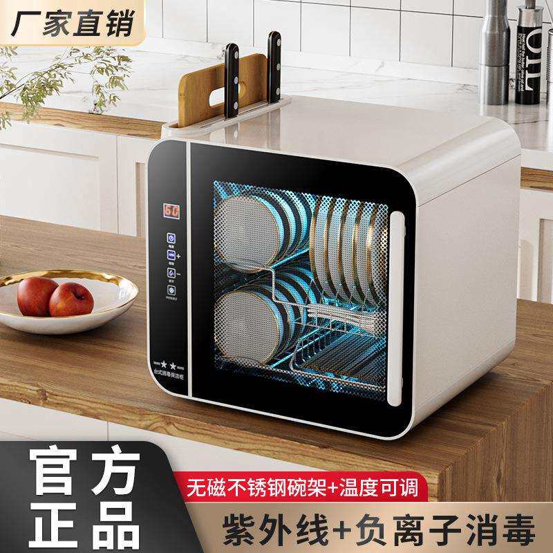 不锈钢消毒柜家用小型桌面台式免沥水紫外线烘干碗筷盘碗柜