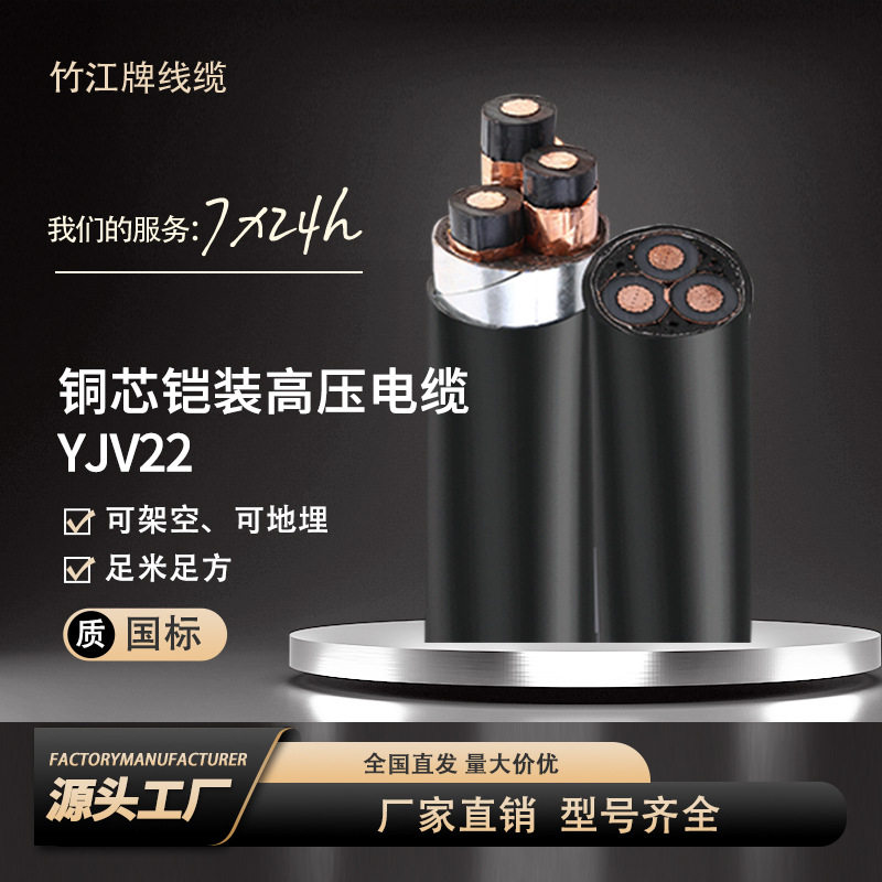 YJV150/185/240/300平方铜芯三相四线铠装电缆YJY22地埋阻燃钢带