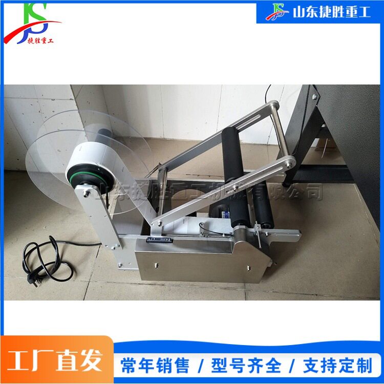 半自动圆形瓶盖贴标设备工业级不干胶标签贴合机饮料瓶粘签设备