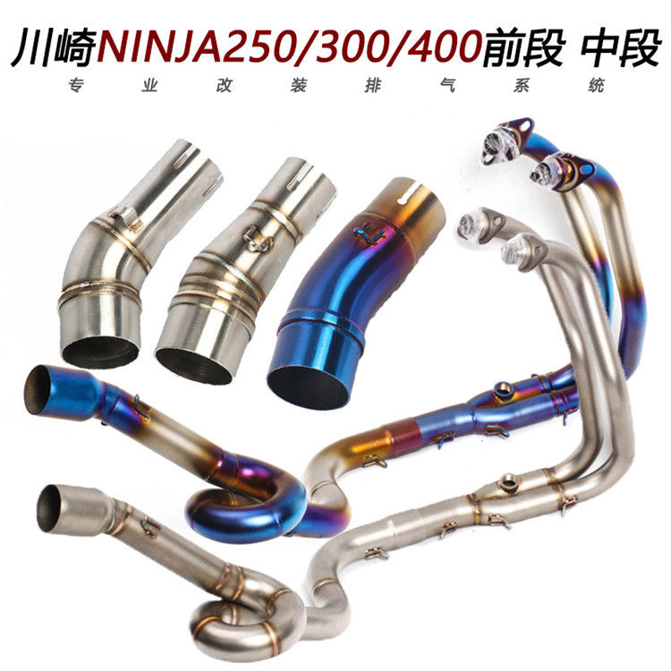 适用于小忍者Z250中段ninja400Z300改装钛合金前段排气管17-23年