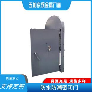 防水门钢质密闭门机房配电室洞库地下室防水门