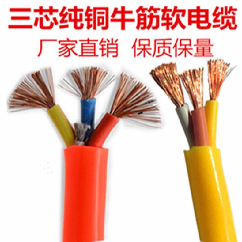 纯铜电源线3芯软电缆线2.54平方三相插头线家用护套线户外牛筋线
