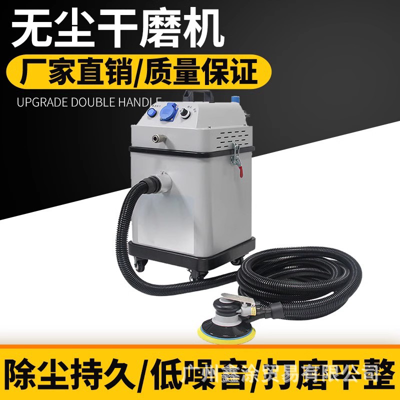 无尘干磨机汽车吸尘抛光打蜡漆面打磨砂纸腻子气动环保打磨设备