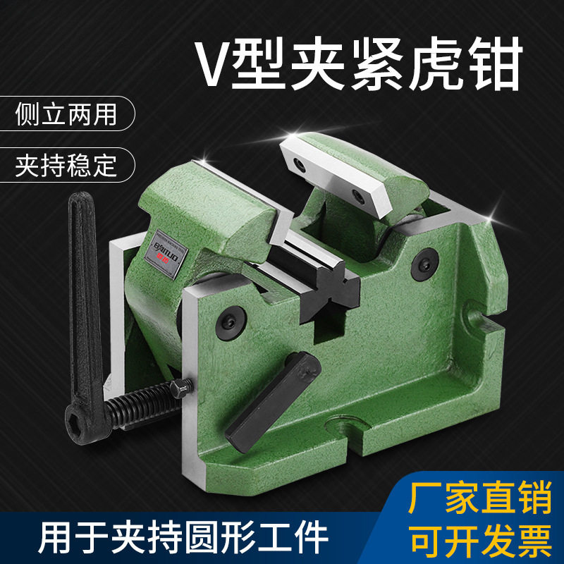 铣床机用虎钳夹圆形管状物体圆柱台钳3寸4寸8寸重型V型平口钳