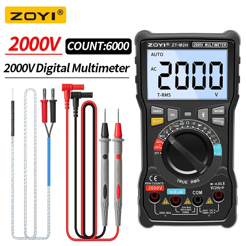 众仪ZT-M2H智能防烧数字万用表交直流电流2KV高压矿场专用电容表