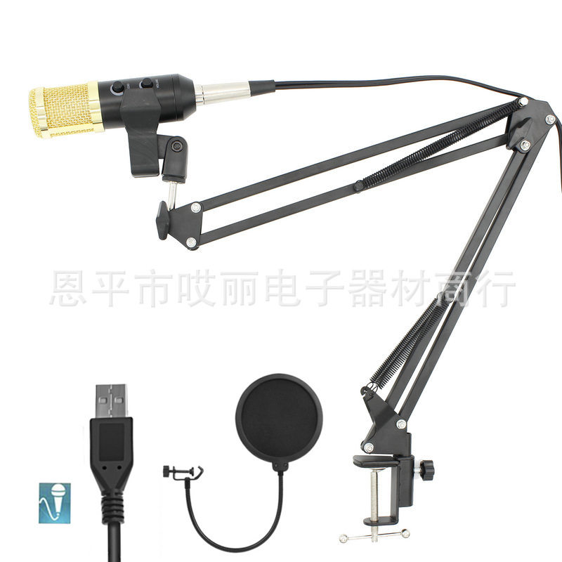 MK-F600TL支架防喷网内置USB声卡话筒套装BM-800升级BM-900麦克风