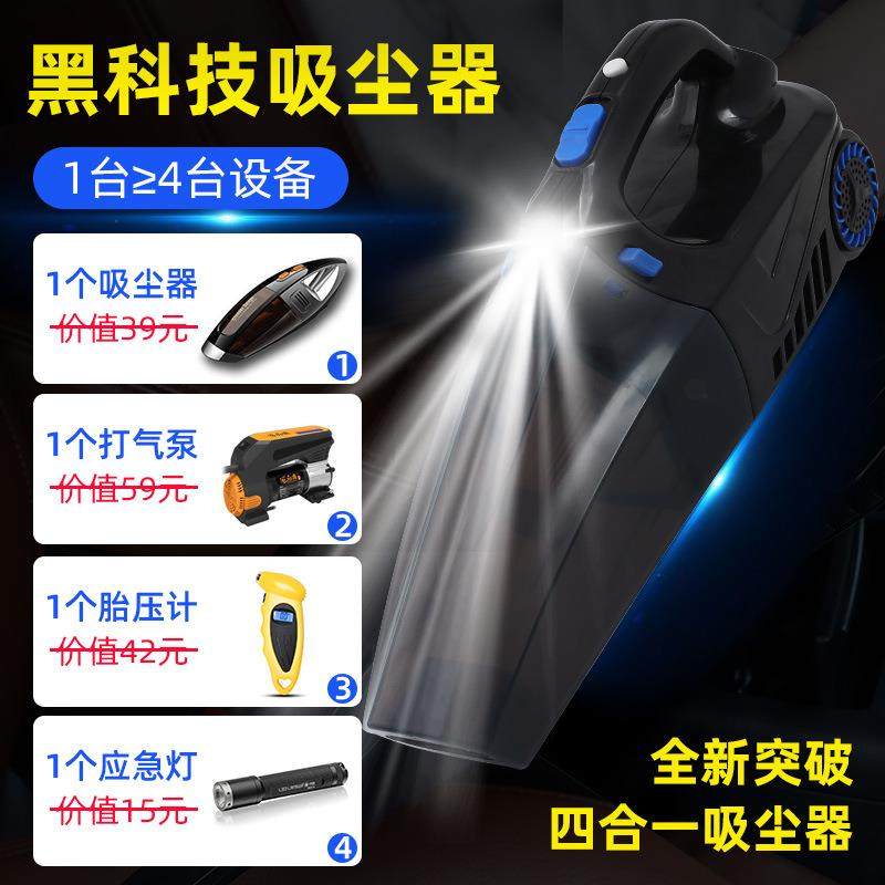直销多功能车载吸尘器+充气泵高压打气泵无线充电大吸力
