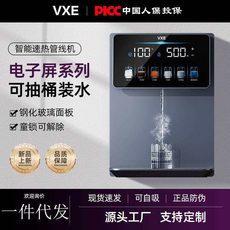 管线机家用无水箱速热饮水机直饮机线管机自吸桶装水智能杀菌壁挂