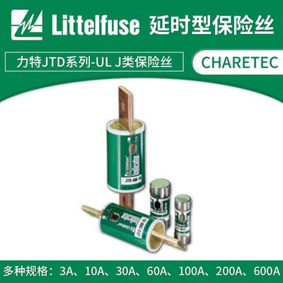 Littelfuse力特JTD系列延时型保险丝0JTD060.T工业用保险丝600V