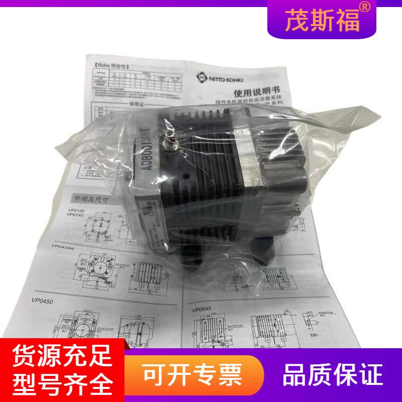 NITTOKOHKI日东工器AC线性驱动活塞真空泵VP0125-V1005-P2-2541
