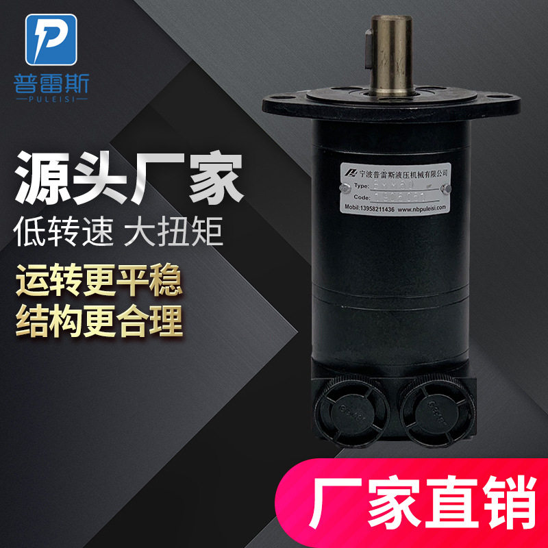 微型摆线液压马达BMM液压绳锯机马达清扫车马达OMM低速大扭矩马达