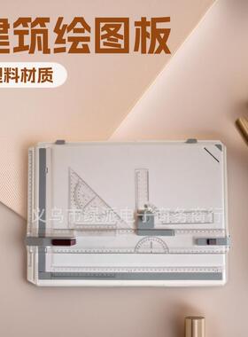 proa3drawingboard建筑绘图工具制图板建筑设计师画板带丁字尺