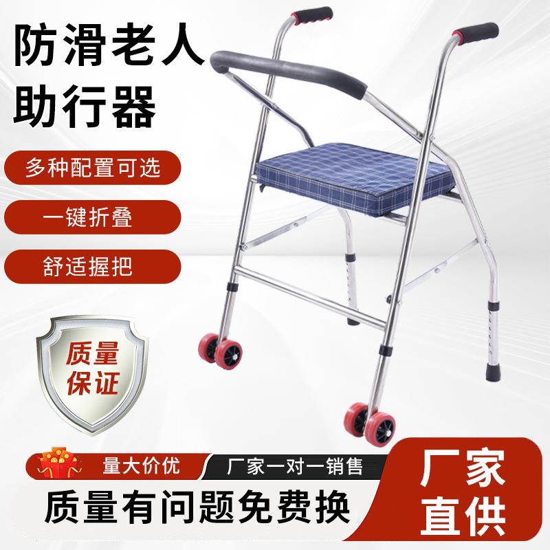 不锈钢助行器生产多功能便携式老年人小推车可折叠双轮助行器