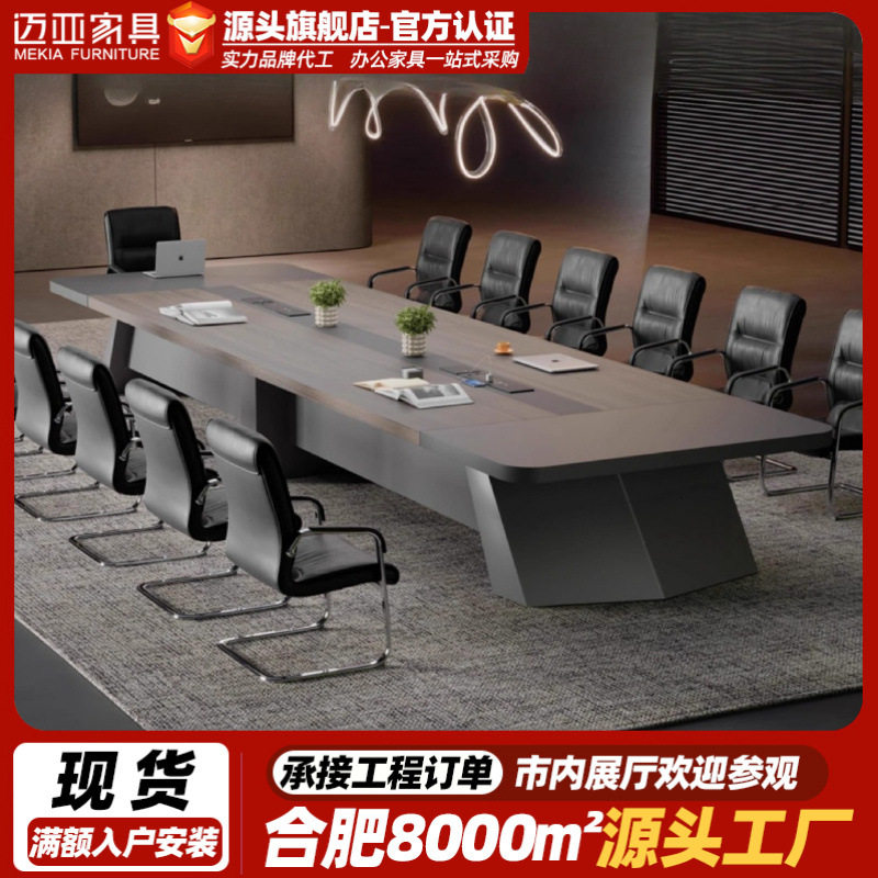 轻奢家具会议桌椅简约现代会议室办公桌长桌圆角大型商务会议桌