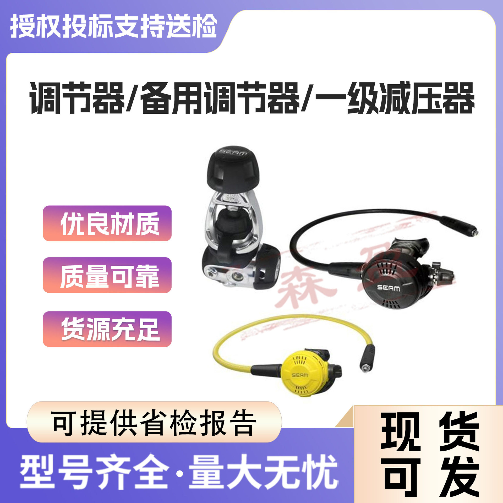 水肺深潜装备潜水调节器8.5-9.5Bar一级减压器二级呼吸调节器