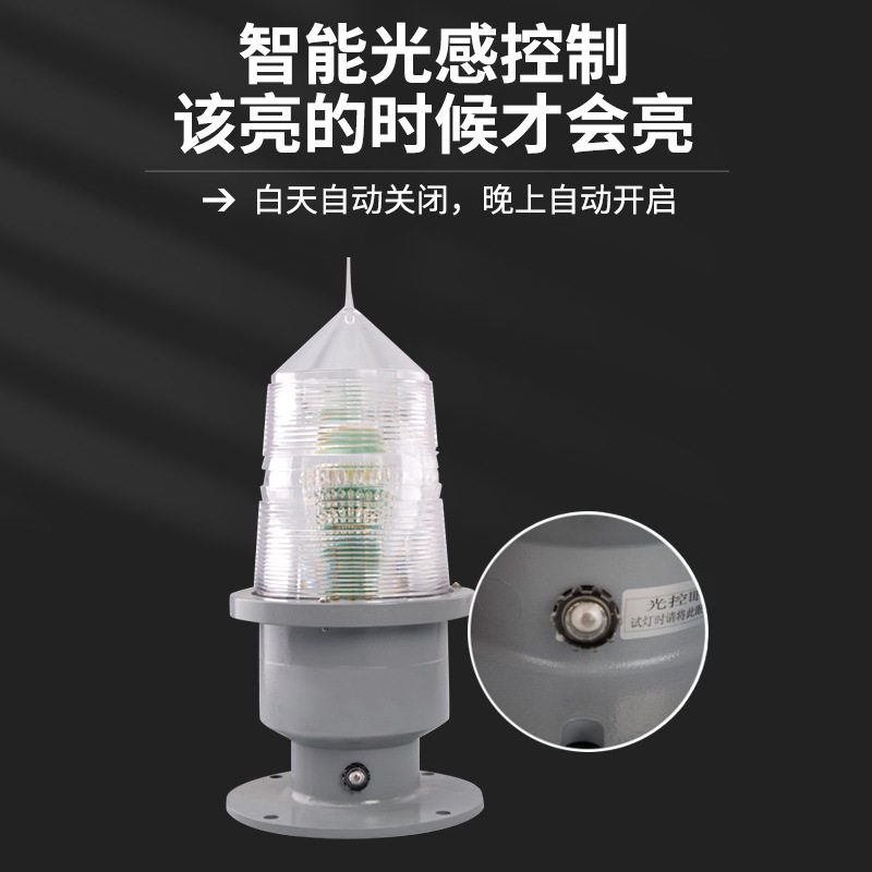 航空障碍灯GZ-155LED警示灯高楼信号灯航标灯铁塔灯中光强航空灯