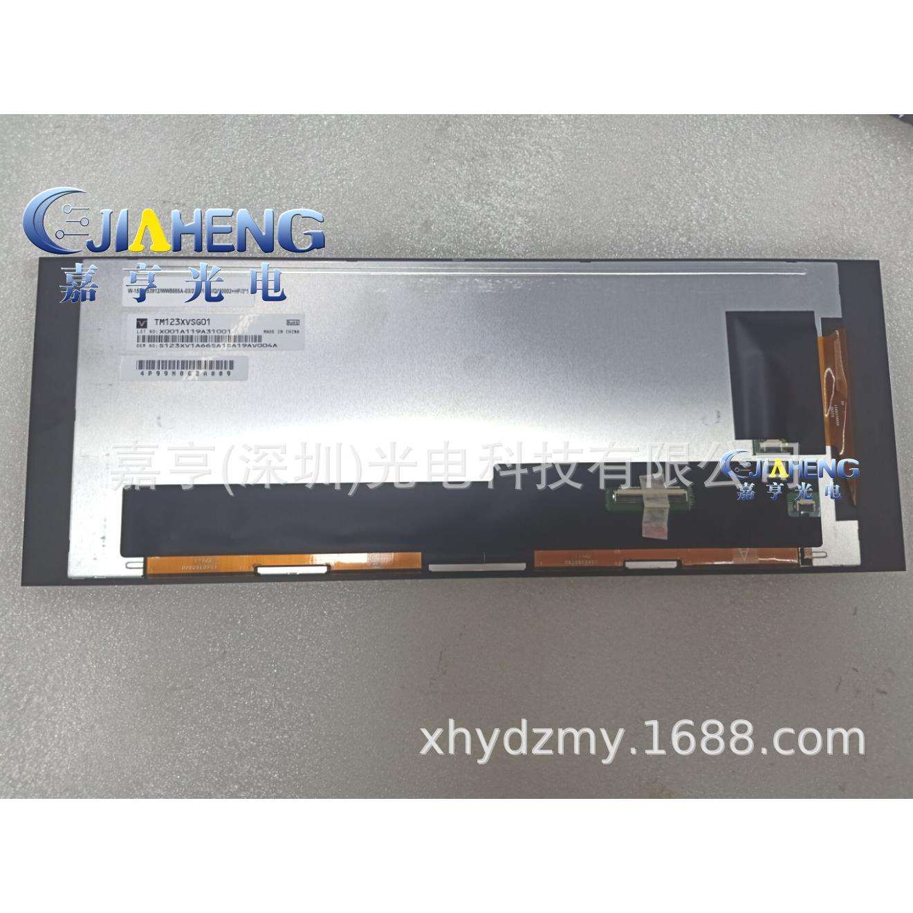 12.3寸液晶屏显示屏TM123XVSG011540376950匹配手写电容触摸屏