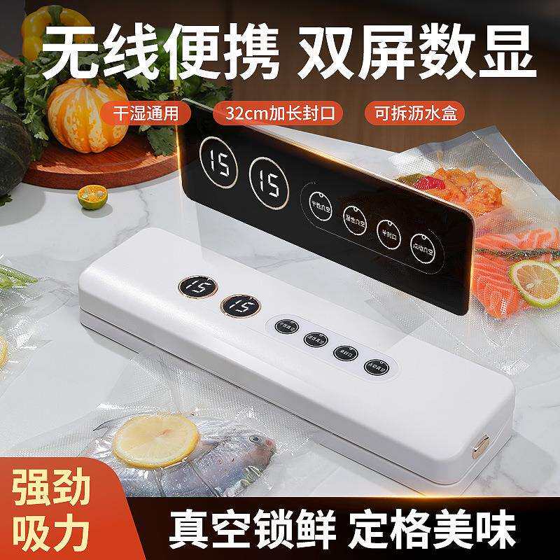 新品无线便携式USB充电2个显示屏干湿两用抽真空封口机