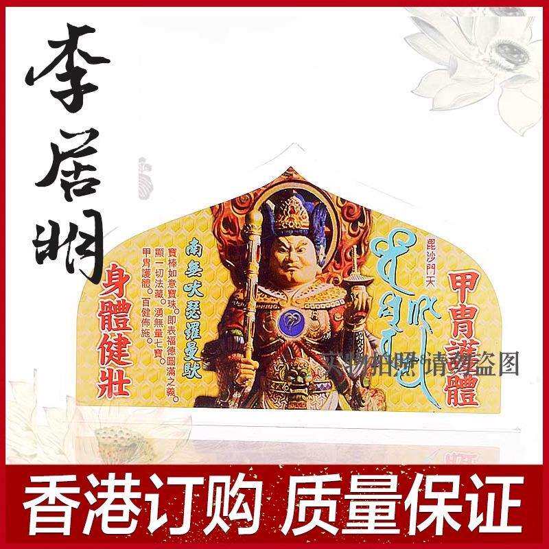 李居明九运吉祥物百健图亚克力台座桌面摆件家居摆件