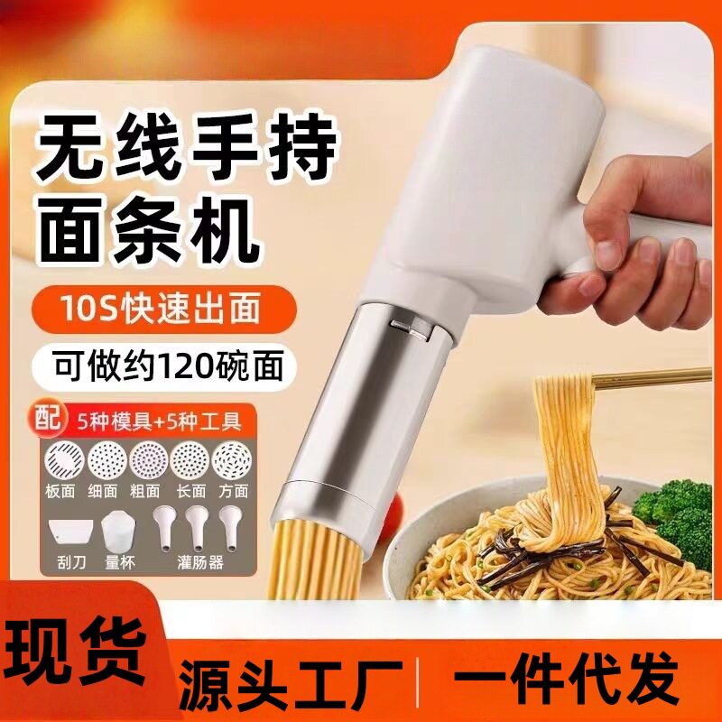不锈钢面条机家用新款自动手持压面机小型电动压面条烹饪机饸饹机