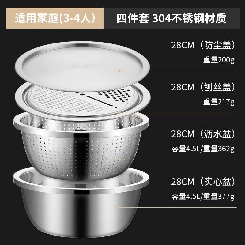 304盆沥水篮厨房刨丝器洗菜洗米筛沥水漏盆刨丝盘三件套工厂直销
