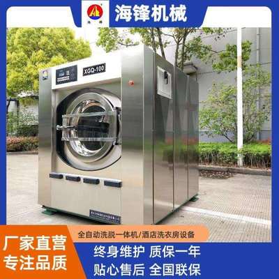 供应电压110V~440V，15/30/50/100kg全自动洗脱一体机
