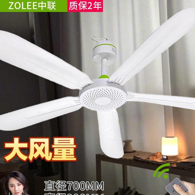 中联小吊扇家用宿舍床上塑料五叶大风力静音小型客厅蚊帐电风扇