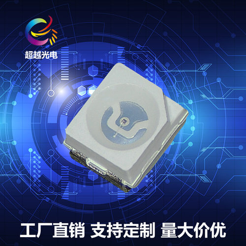 供应3528贴片红光660nm670nm680nm700nm3528贴片LED