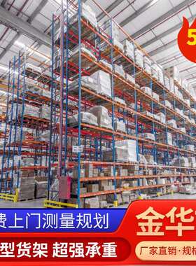 重型货架阁楼隔层托盘货架加厚仓储高位货架工业仓库二层可拆卸