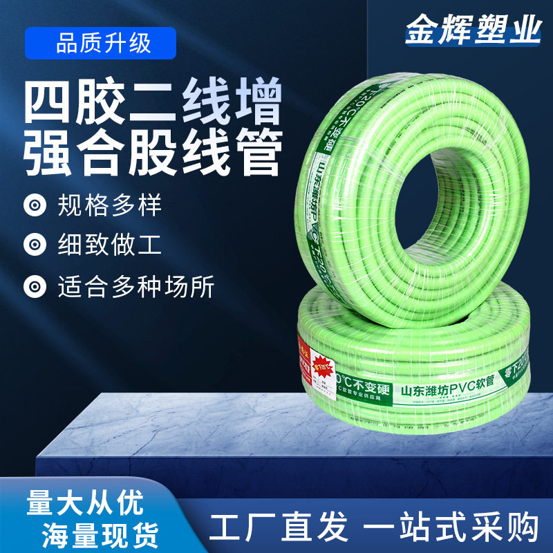 批发PVC增强软管塑料软管批发农业灌溉排水管耐压塑胶软管线管