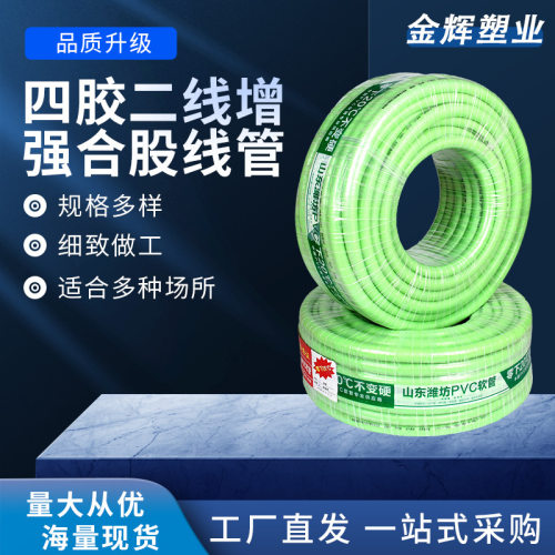 批发PVC增强软管塑料软管批发农业灌溉排水管耐压塑胶软管线管