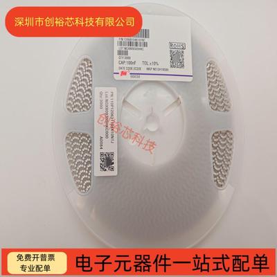 风华原装1206100NF0.1UF100V104K贴片电容10%X7R3K装