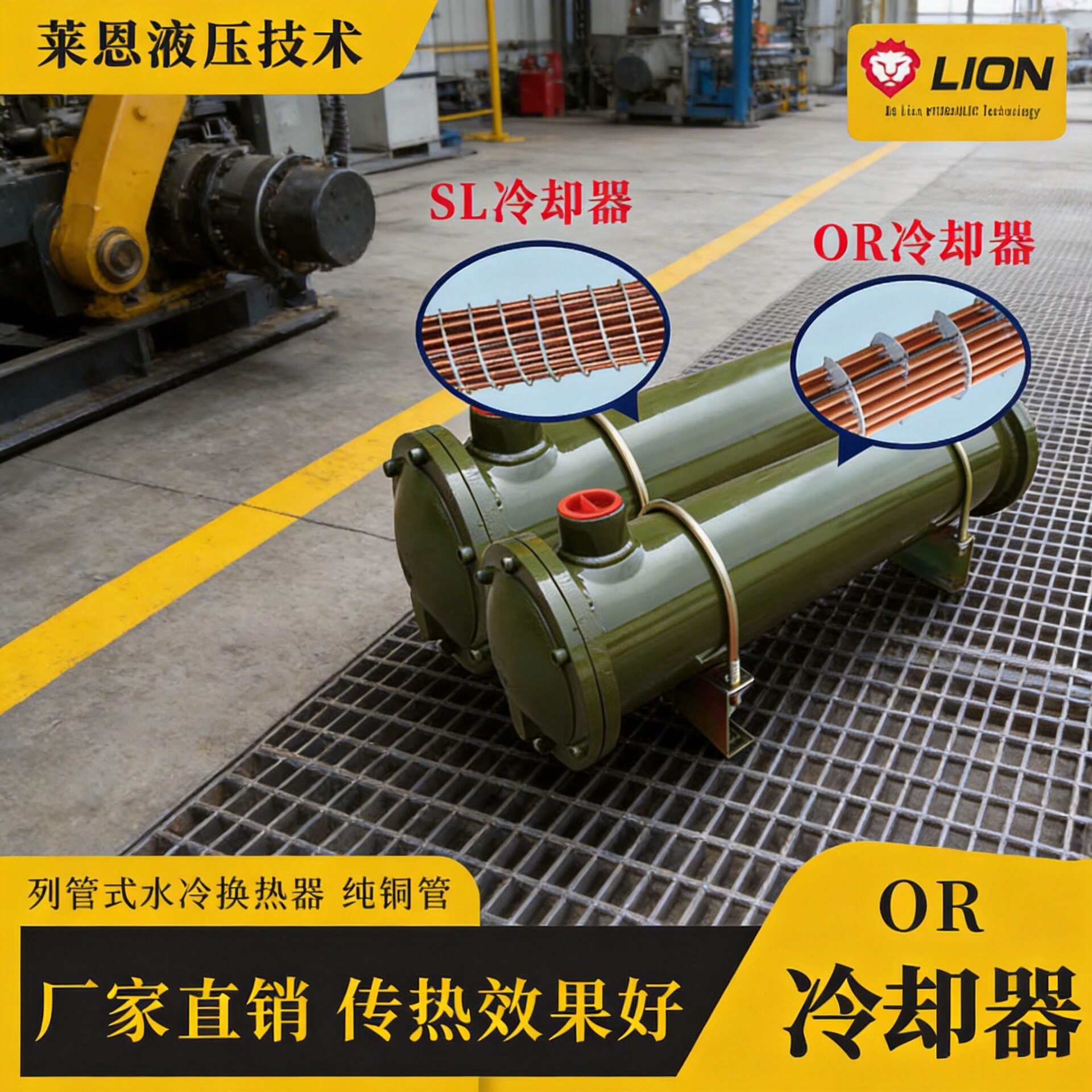 水冷却器OR系列液压油散热器纯铜管换热器OR-150350散热效率高