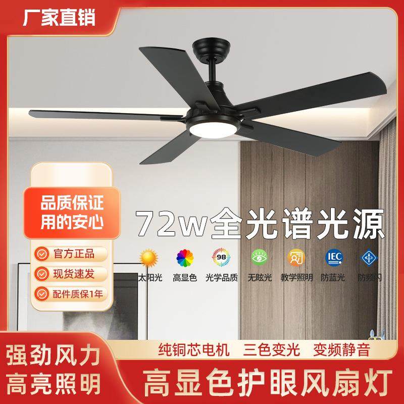 现代简约家用吊扇客厅卧室餐厅风扇灯电扇灯一体电风扇遥控节能