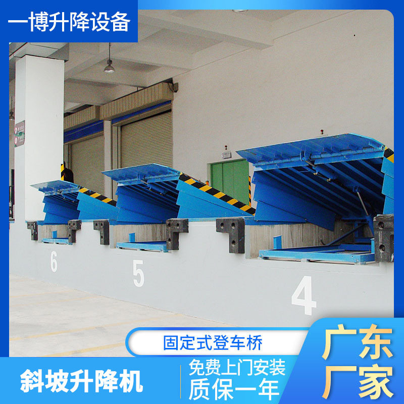 固定式登车桥仓储月台叉车集装箱装卸货平台固定手动液压式登车桥