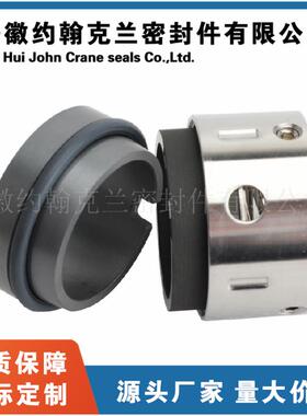 2BV6161机械密封螺杆泵机械密封件设备耐腐蚀耐磨损